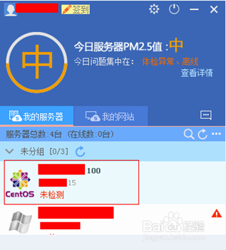 如何添加服务器到安全狗服云