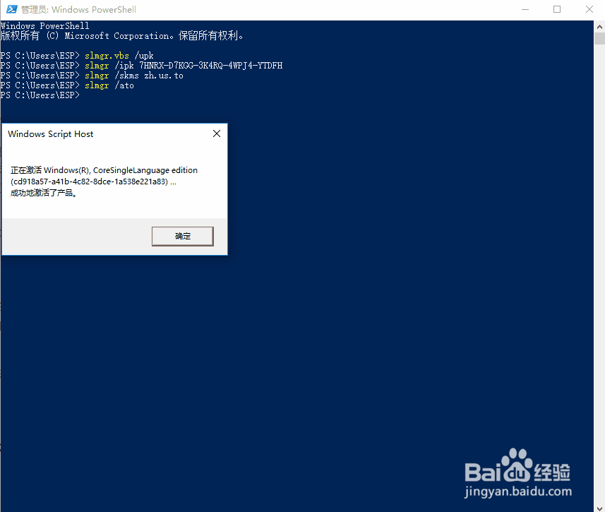 如何解决WIN10提示0x8007007b激活错误问题