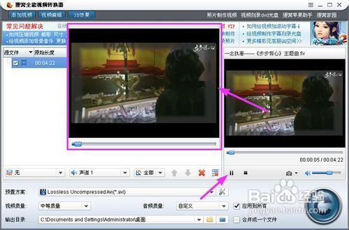 怎样将mpg转换成mp3音频格式