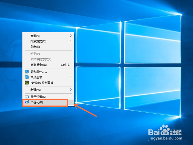Win10如何更换锁屏壁纸锁屏壁纸Win10如何更换