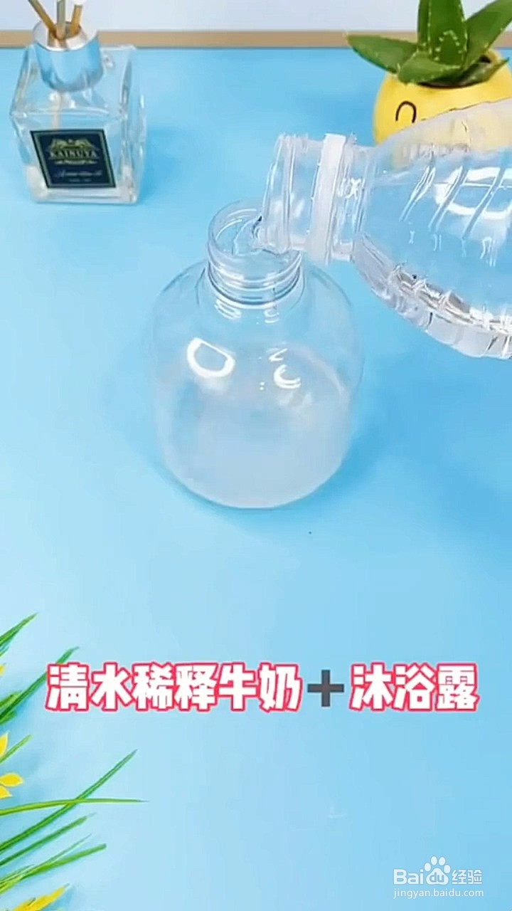 关于过期牛奶的三妙用