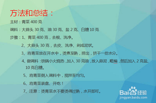 水煮青菜蘸料怎么调好吃