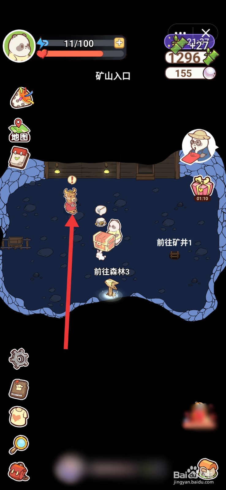 熊猫餐厅森林矿洞如何解救人员