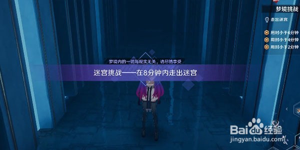 幻塔迷宫怎么走