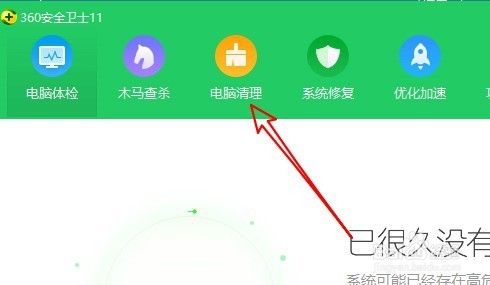 Win10怎么扫描系统垃圾 如何清理系统垃圾文件