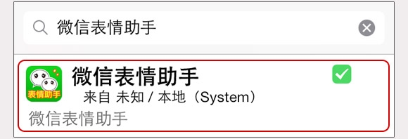 微信如何添加自定义/免费表情?