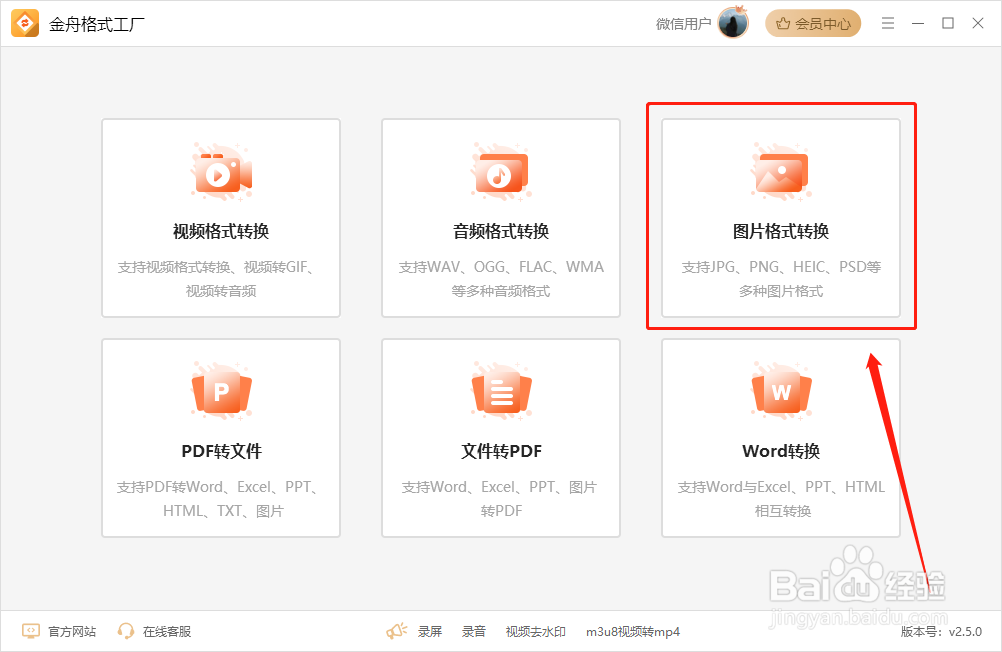 arw怎么转化成jpg