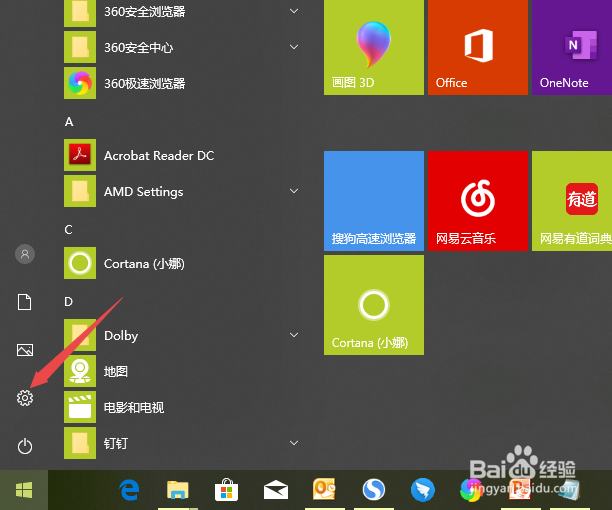 thinkpad如何对图形进行设置