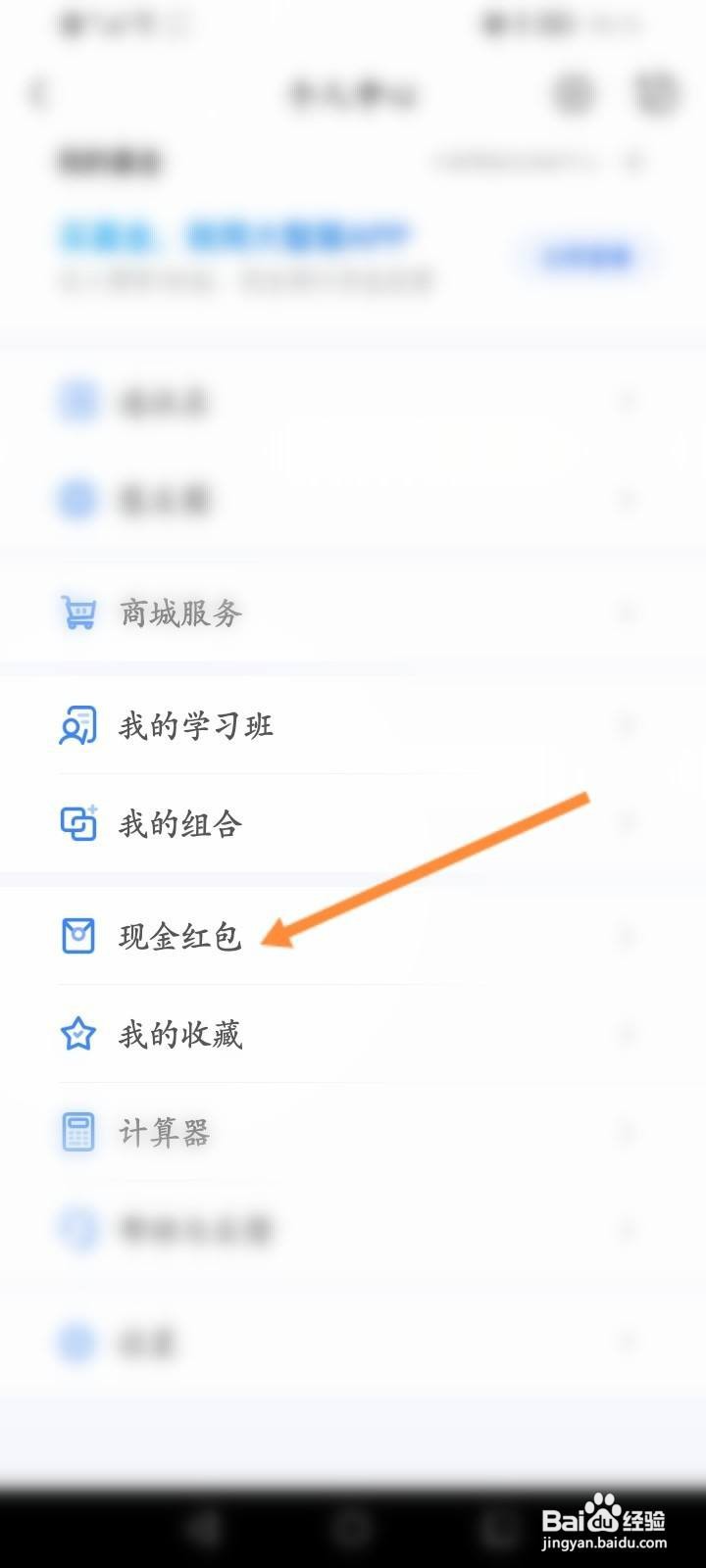 大智慧软件中怎么绑定支付宝