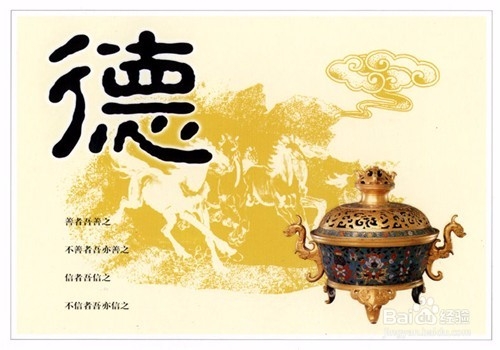 如何为人处世