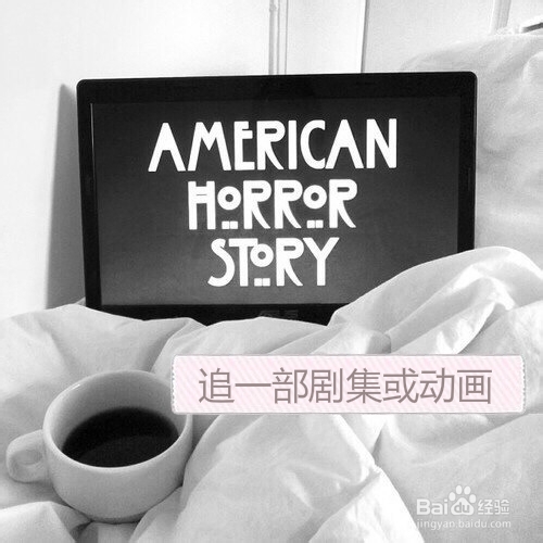 宅在家里也可以拥有完美暑假
