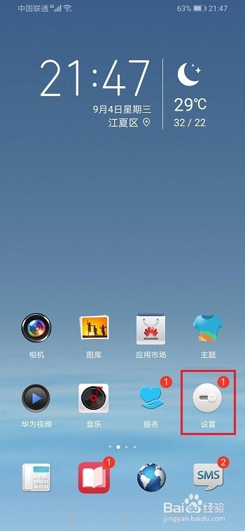 荣耀9x怎么开启悬浮球