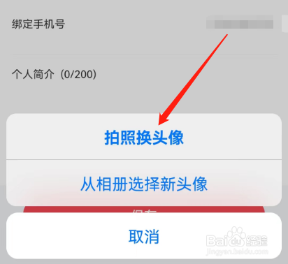 安卓版大米和小米如何换头像