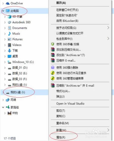 无法格式化内存卡怎么解决？