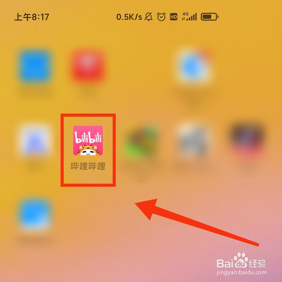 哔哩哔哩软件的离线缓存在哪查看