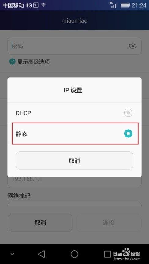 华为手机C199s连接不上wifi？