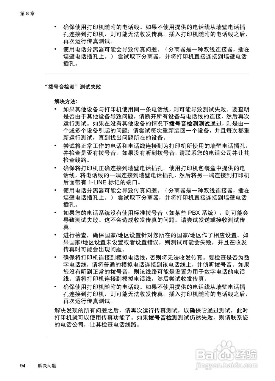 惠普 DESKJET INK ADVANTAGE 4615一体机说明书:[10]