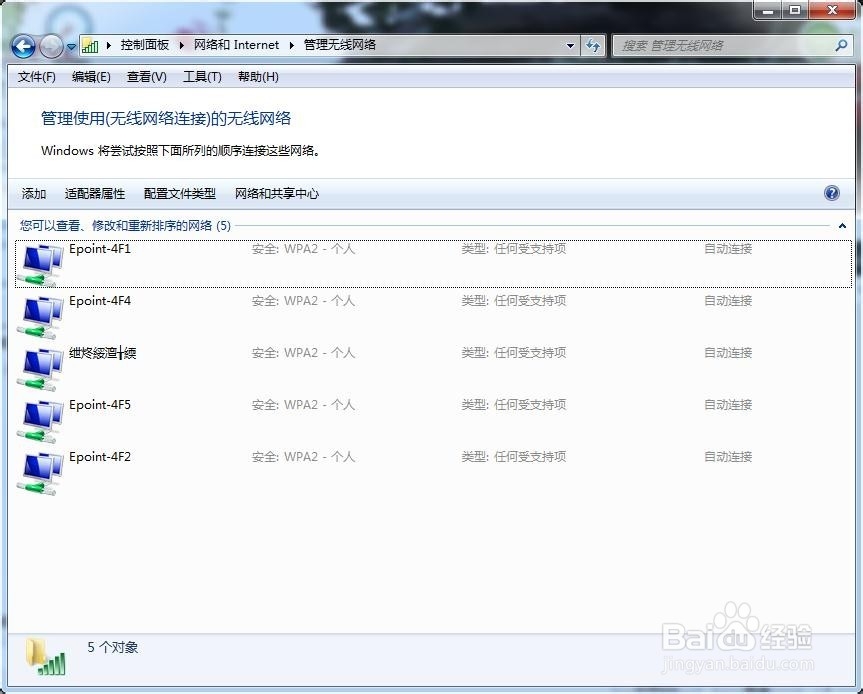 电脑如何找回之前无线网的密码