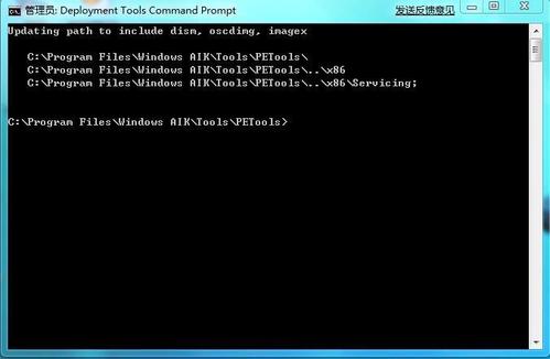 手工打造Windows 7简体中文安装ISO