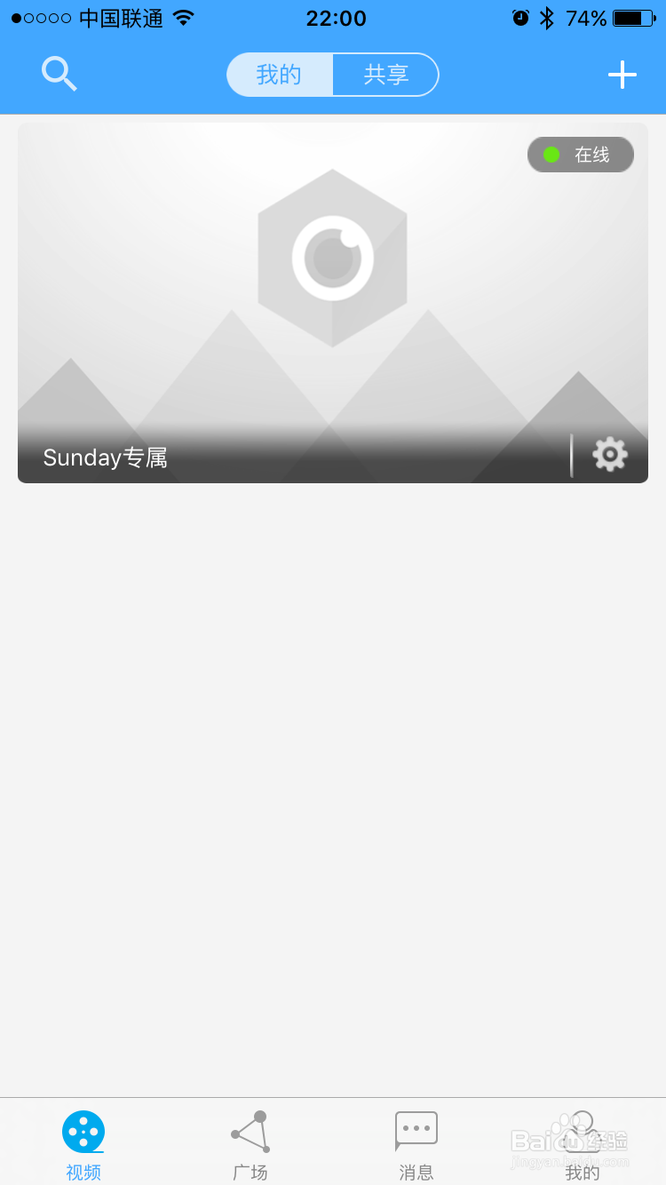 互联网云智能摄像机安装使用说明