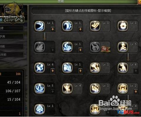 龙之谷舞娘黑暗萨满加点