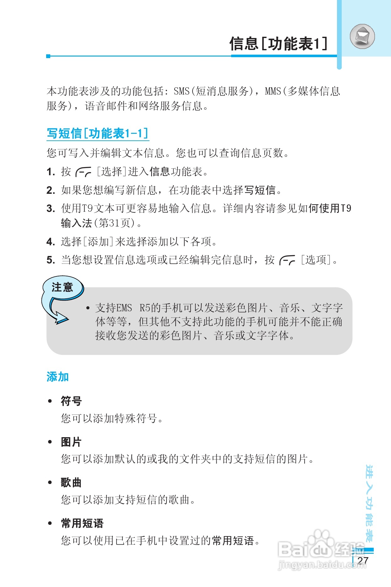 LG G810手机使用说明书:[3]