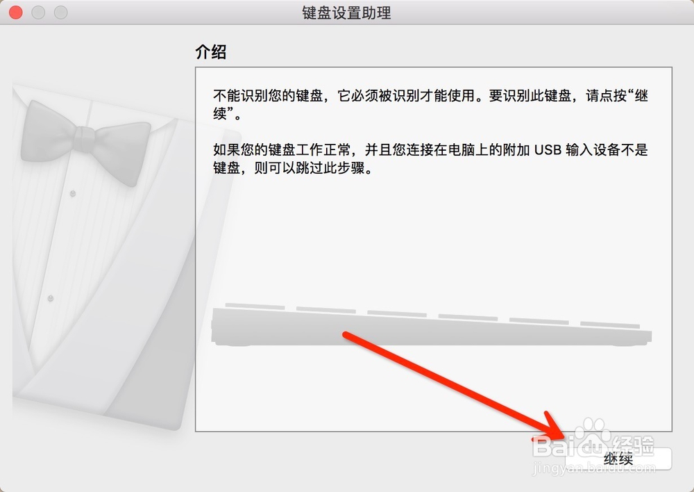 苹果mac上如何连接使用pc外设机械键盘