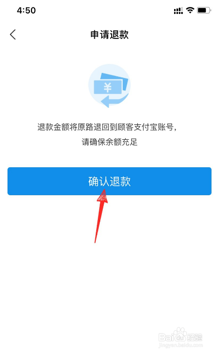 支付宝扫码付款后如何退回来