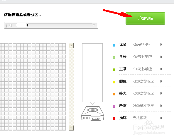 电脑磁盘怎么检测