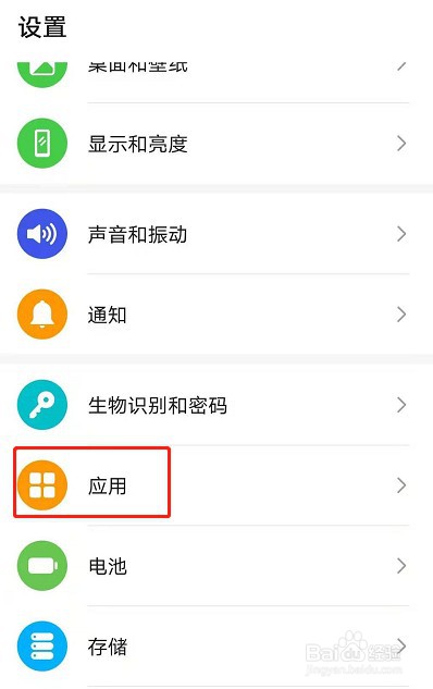 荣耀50Pro怎么设置应用分身