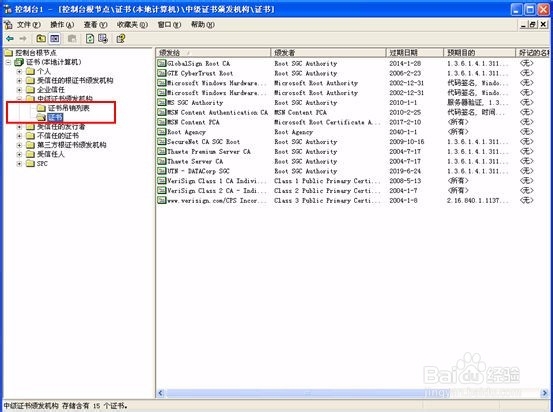 Windows 2003 IIS6.0 SSL证书安装说明