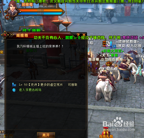 轩辕传奇虚空残片怎样获得和使用？