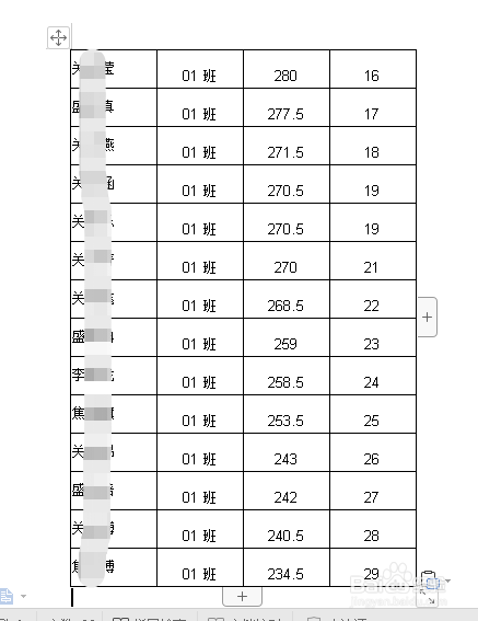 Excel表格如何正确的导入Word文档