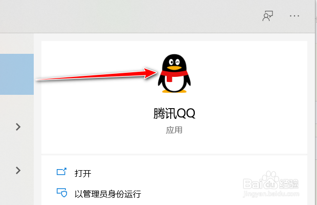 腾讯QQ如何设置在主面板个人信息区显示我的邮箱