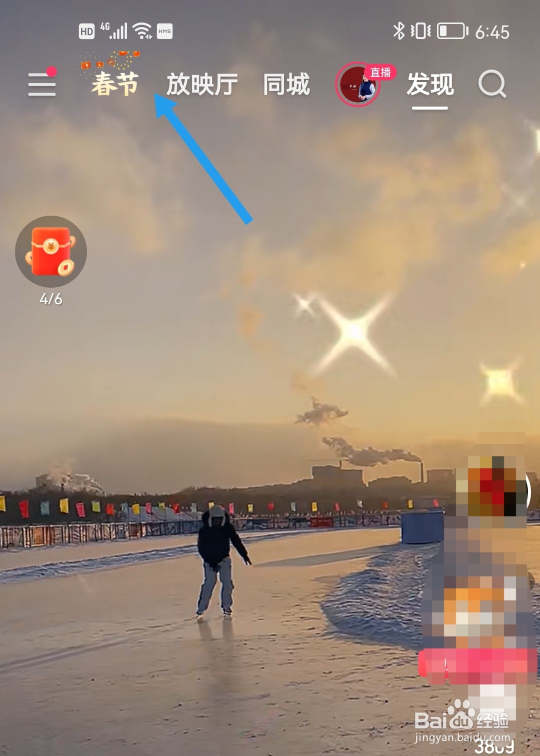 快手守卫压岁钱活动怎么获得强力炮台