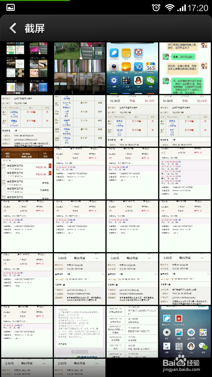 小米手机如何截屏