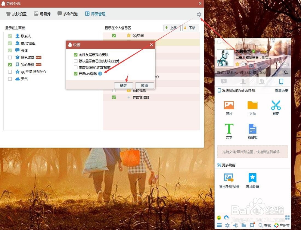 彻底关闭QQ腾讯网迷你版广告