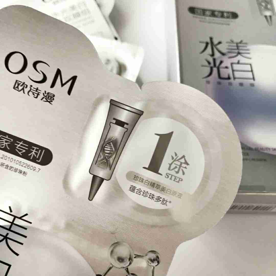 美白补水不再是奢想，欧诗漫水光美白～让你两步拥有