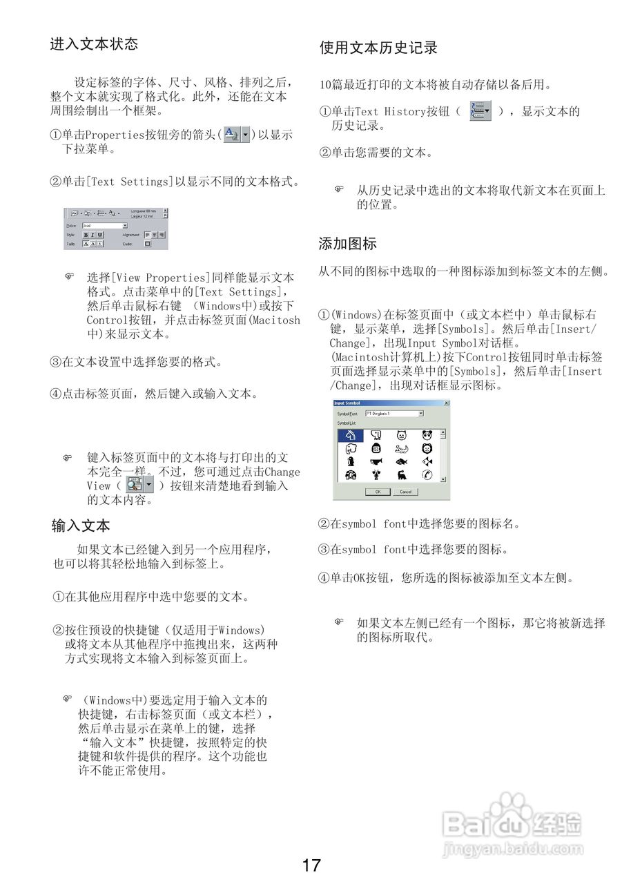兄弟PT-2420PC标签打印机使用说明书:[2]