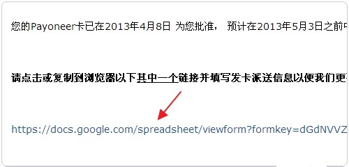 申请Payonee万事达卡和激活的全过程