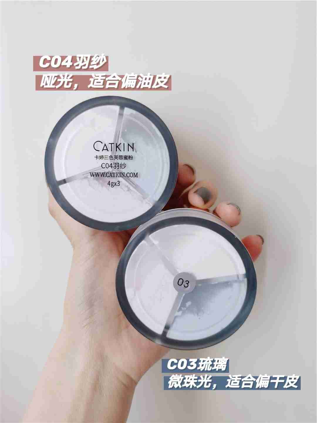 卡婷散粉！一个小仙女的人手必备款，重点是它平价还好用