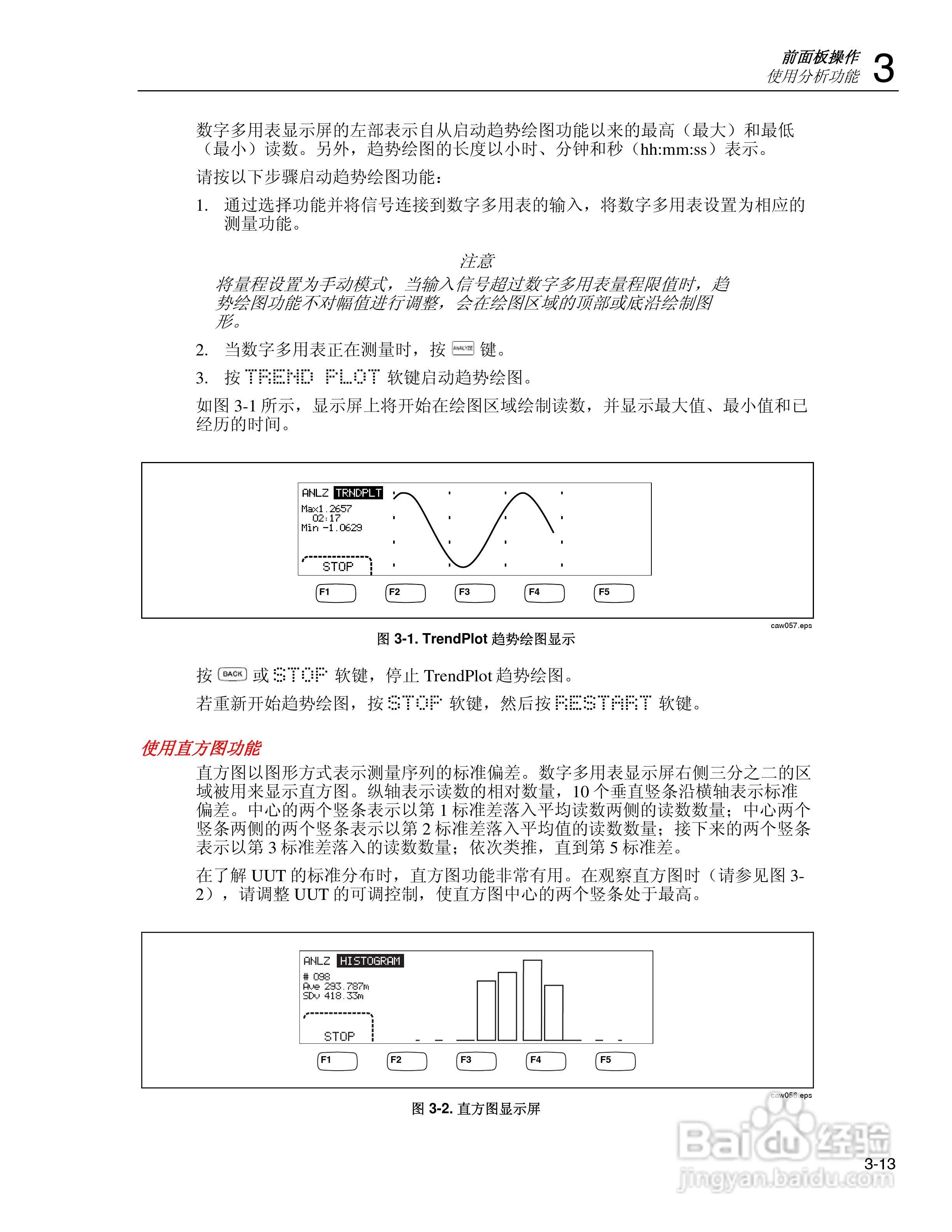 Fluke8845A/8846A高精度多用表说明书:[6]