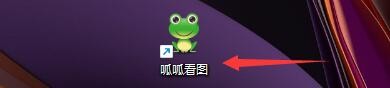呱呱看图如何设置产品有更新时自动更新
