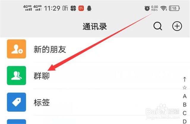 如何屏蔽一个微信群的消息?
