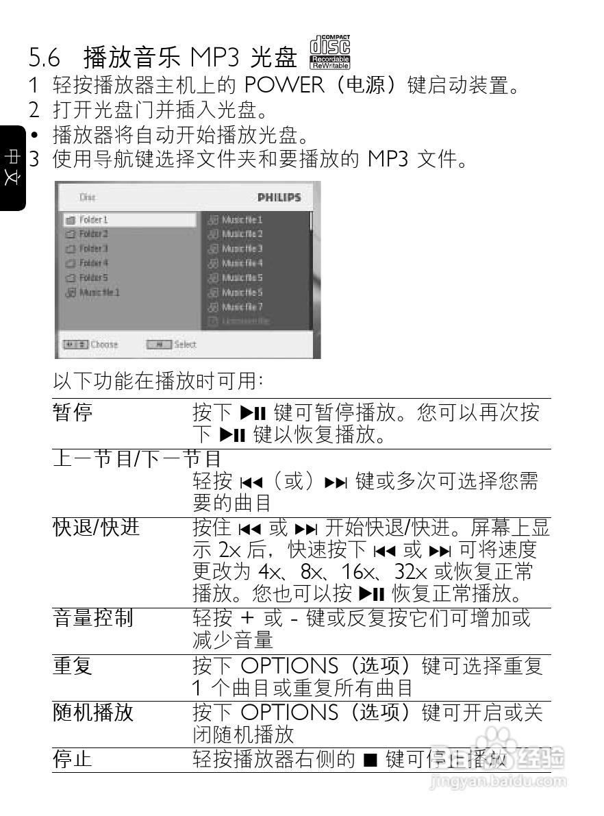飞利浦PET940便携式DVD播放机说明书:[3]