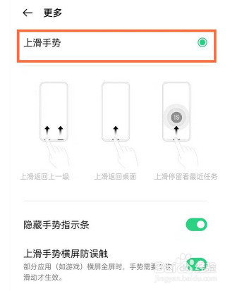 realme真我gt怎么开启快捷手势