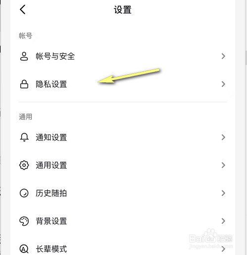 抖音怎么隐藏关闭在线状态