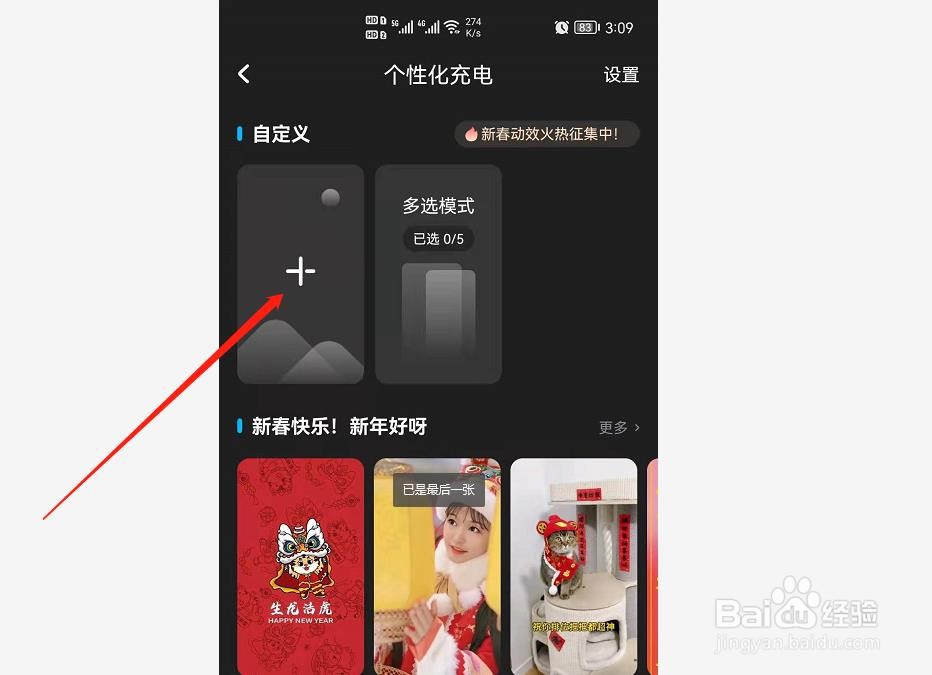 如何使用酷狗音乐设施充电特效