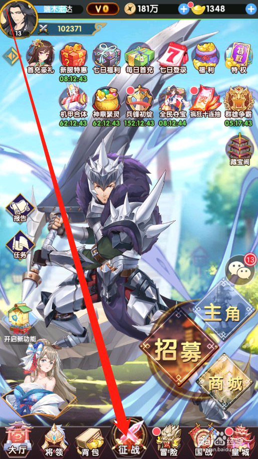 卧龙三国如何领取战令奖励