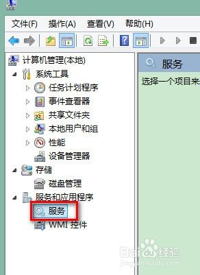 Windows 8.1磁盘占用100%解决办法